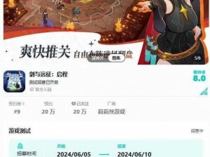 剑与远征荒鸦边界正式上线时间揭秘：开启时间一览及前瞻