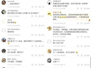 色啪啪含羞草引发争议，相关话题登上热搜