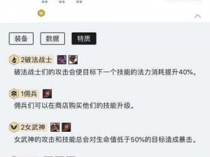 云顶之弈S3赛季源计划阵容深度解析与运营策略攻略