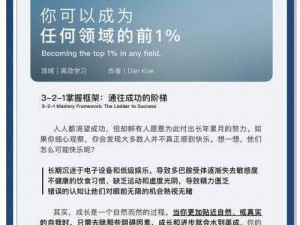 天梯新手蜕变攻略：手残如何跨越难关成为顶尖高手