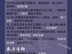 剑网3指尖江湖手游8月19日每日一题答案揭秘与分享：深度解析游戏攻略，助你轻松掌握游戏精髓