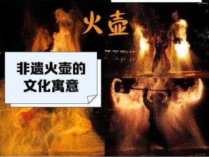 骨火：探寻其起源、发展与影响，揭示古老文明的生存智慧之灯