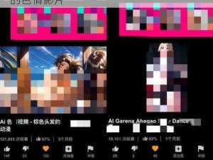 18sexvideo11 成人视频，提供各种类型的色情影片