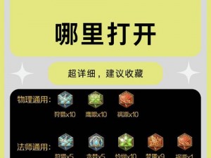 王者荣耀支援技巧深度解析：如何高效支援提升胜率并快速上分