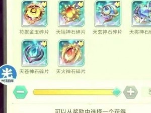 上古王冠升星材料探秘：获取途径详解