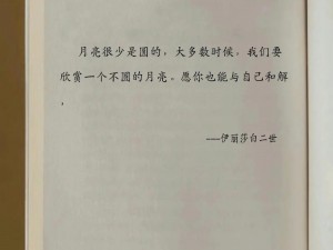 月亮很圆小芳 40 章概括：探秘性爱之巅，情感纠葛不断