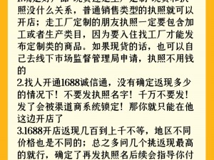 深入国精产品W灬源码1688说明,深入了解国精产品 W灬源码 1688 的相关说明