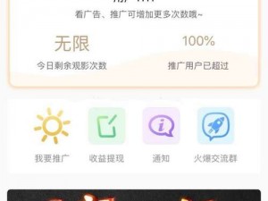 黄瓜视频 ios是一款专注于为用户提供优质视频内容的移动应用程序