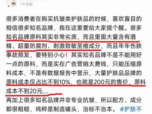 经过我的分析，小丹逐渐有了反应的原因是其在使用了某款产品后，其产品中的成分被皮肤吸收，进而产生了作用