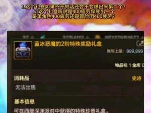 DNF金色与七彩邀请礼盒深度解析：购买性价比探讨