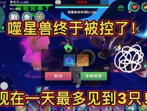 创造与魔法中的神秘狗狗：探索捕捉技巧揭秘其踪迹