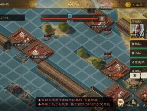 三国志战棋版：深度解析城防优势，策略制胜的关键所在