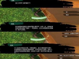 《剑网3》炼狱厨神奇遇攻略全解：完成方法一览与实战指南