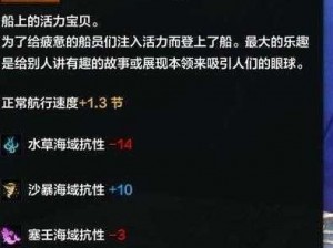 命运方舟：航海船技详解与特性探索