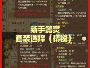 秦时明月手游器灵运用攻略：策略与实战指南