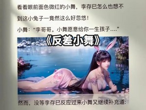 斗罗大陆h朱and舞奴清奴宁奴—斗罗大陆 h 朱与舞奴清奴宁奴之间有何关联？