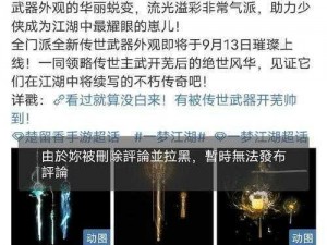 太极熊猫2六大符文获取详解攻略：符文获取途径与符文属性解析