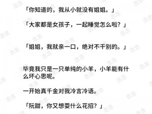 双女主被爆粗躁到高潮失禁小说，超刺激的两性情感小说