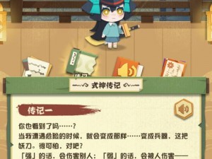 阴阳师妖怪屋：妖刀姬深度解析与培养价值探讨