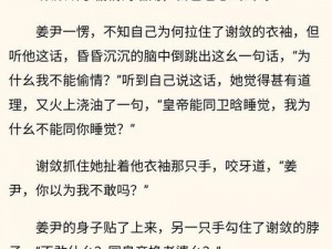 一款提供丰富与女乱小说辣文的小说阅读 APP