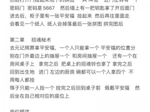 倩女幽魂手游招魂任务玩法深度解析：策略指导与招魂技巧分享