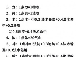 梦幻西游三维版普陀山门派技能运用攻略：掌握法术精髓，高效施展攻略大全