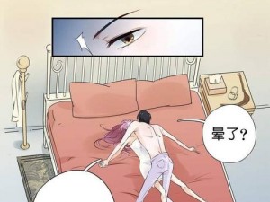 嘿咻漫画：成年人的快乐源泉