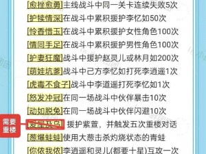 仙剑奇侠传新篇章攻略：探索未知世界，踏上全新冒险之旅