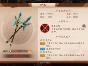 少年三国志2：卫庄强者之选——探秘最佳神兵搭配秘籍