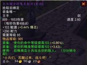 魔兽世界无头骑士掉率揭秘：缰绳获取几率深度解析