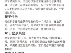 火影忍者手游货币体系解析：铜币与金币换算关系深度探讨