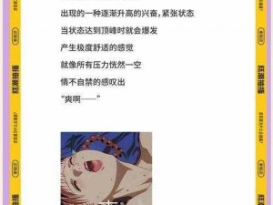 女高潮大叫喷水抽搐【女高潮时为什么会大叫喷水抽搐？】