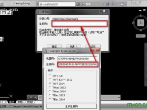 天正2014机器码获取指南：如何查看天正建筑2014的机器码？
