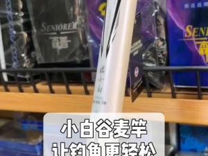 姑父大力支持送上的高品质钓具，让钓鱼更轻松