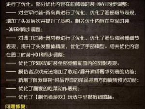 第五人格雨天天气深度解析：泥潭中的挑战与密码机短路困境探索