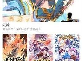 一款为漫画爱好者提供免费下拉式阅读体验的 APP