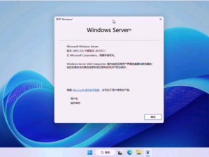 日本 Windows Server 最新版本的部署方式