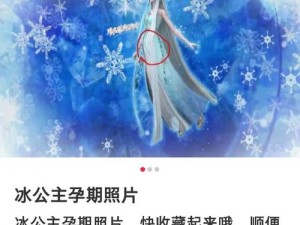 冰雪公主分享：怀孕妈妈如何平衡照顾孩子与自我照顾，实现母婴双赢的养育之道