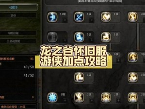 《龙之谷2：平民玩家职业选择攻略——强力职业推荐》