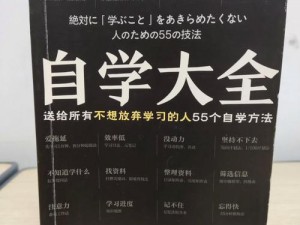 秘籍完美手册：终极指南带你探索未知领域，解锁成功秘籍之门