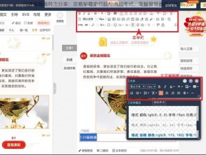 创游编辑器转正分享：攻略秘籍助你轻松通过考试，掌握编辑器核心技能