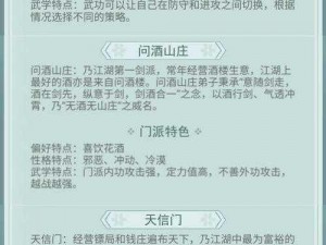 江湖悠悠角色性格深度解析与问答攻略：全角色性格问答效果汇总揭秘