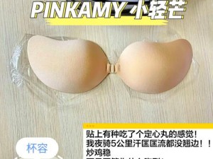 魔乳秘剑无遮挡，独特设计，完美贴合，舒适不紧绷