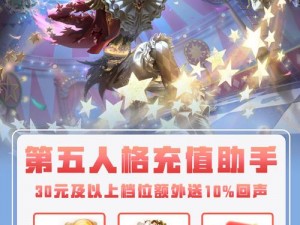 第五人格三周年庆盛大开启：充值返利活动精彩一览，丰厚奖励等你来领