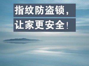 智能门锁：呃啊那里嗯啊伸进去用力，安全防护一触即发