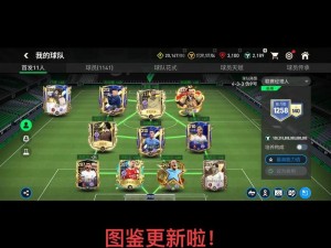 体验真实足球乐趣——fifaonline3