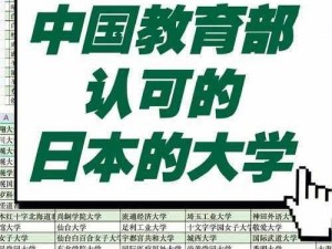 日本大学学校 aaaaa 是一所综合性的高等教育机构，提供丰富多样的专业课程