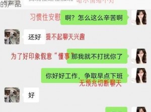 瞒着丈夫说在公司加班，是因为我在用一款神秘的产品