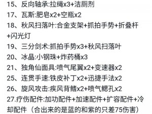 奇葩战斗家兑换码全攻略：分享与使用方法详解