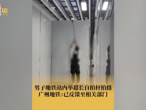 今晚不带小雨伞了一男子在地铁内做出惊人之举